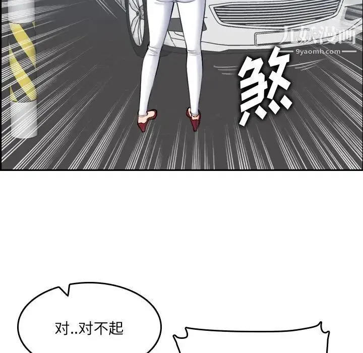 妈妈是女大学生 - 第34话 - page 111