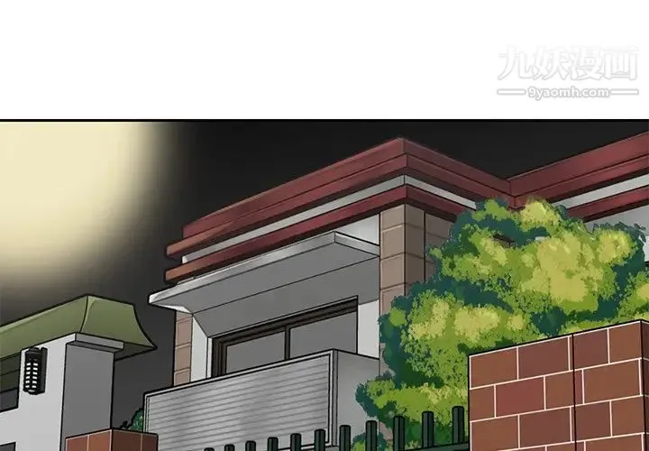 妈妈是女大学生 - 第91话 - page 4