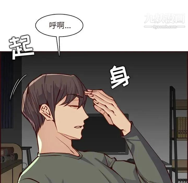 妈妈是女大学生 - 第91话 - page 13