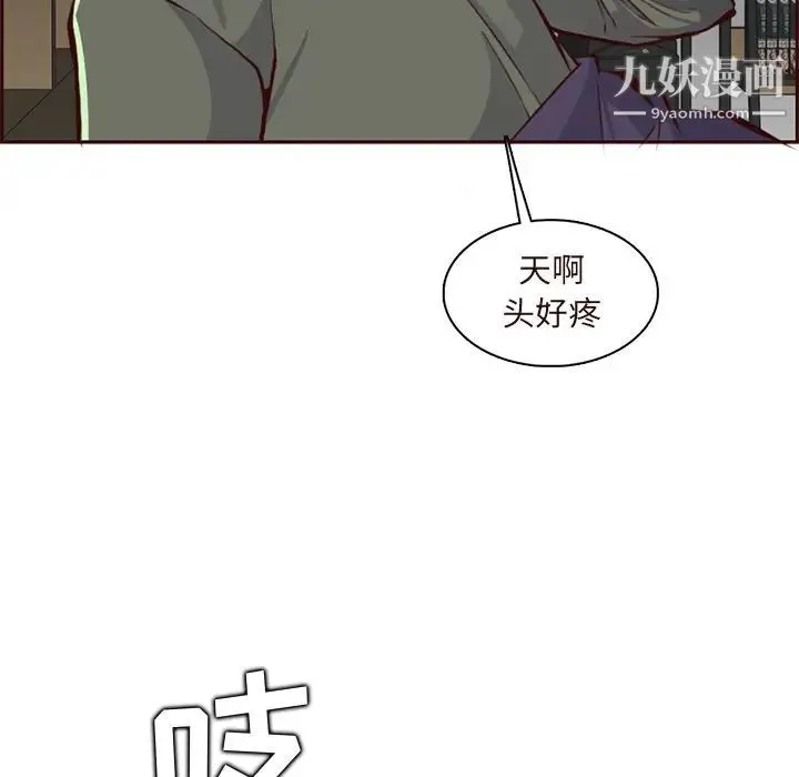 妈妈是女大学生 - 第91话 - page 14