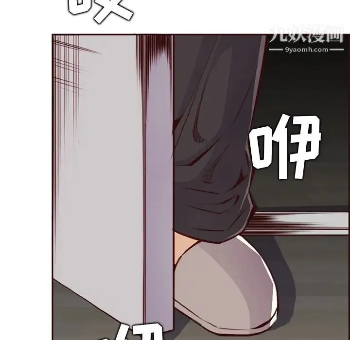 妈妈是女大学生 - 第91话 - page 15