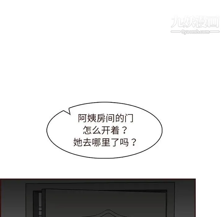 妈妈是女大学生 - 第91话 - page 26