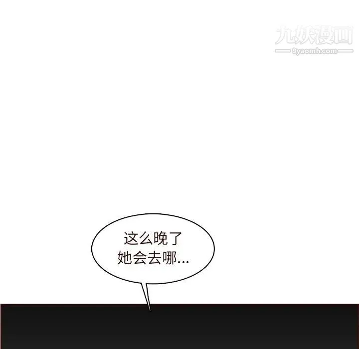 妈妈是女大学生 - 第91话 - page 28