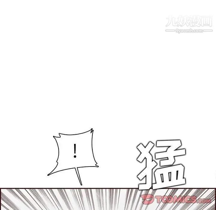 妈妈是女大学生 - 第91话 - page 30