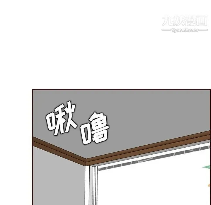 妈妈是女大学生 - 第91话 - page 33