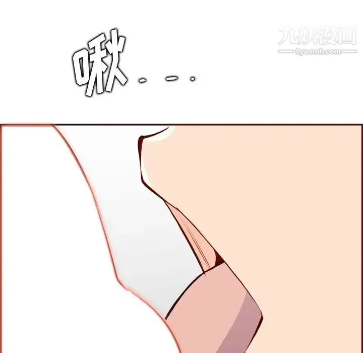 妈妈是女大学生 - 第91话 - page 35