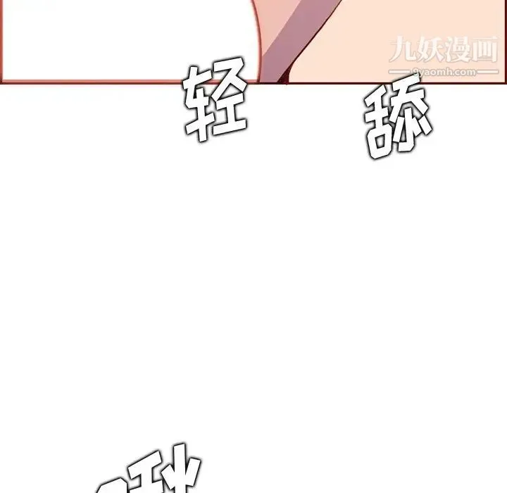 妈妈是女大学生 - 第91话 - page 36