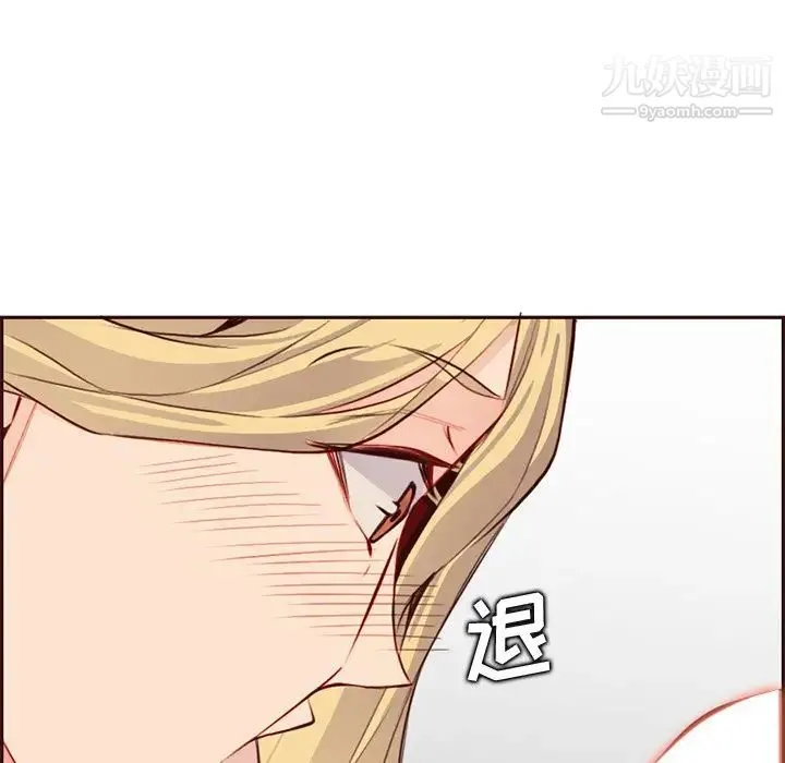 妈妈是女大学生 - 第91话 - page 42