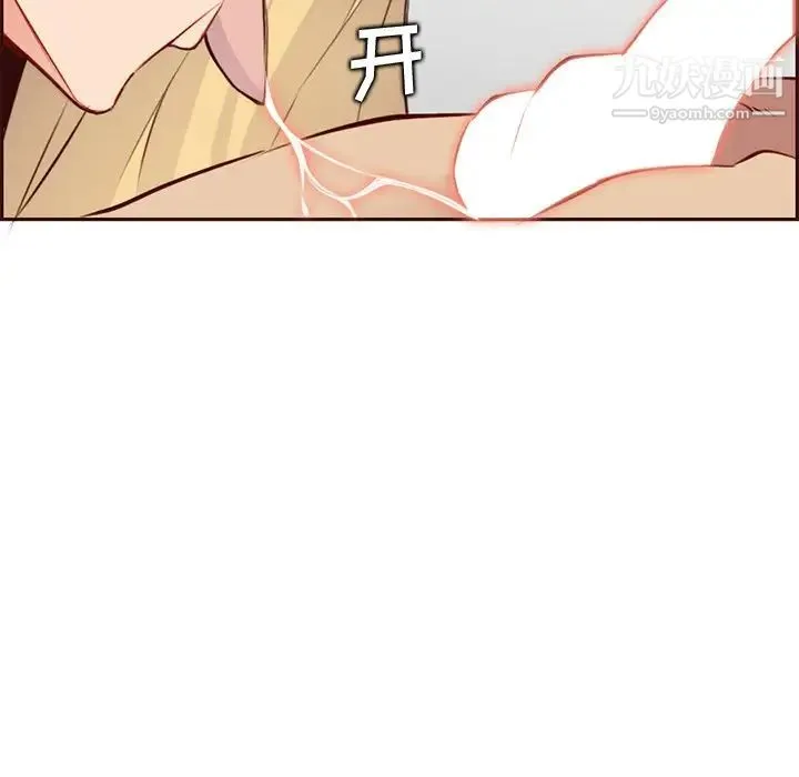妈妈是女大学生 - 第91话 - page 43