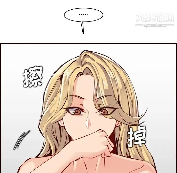 妈妈是女大学生 - 第91话 - page 44