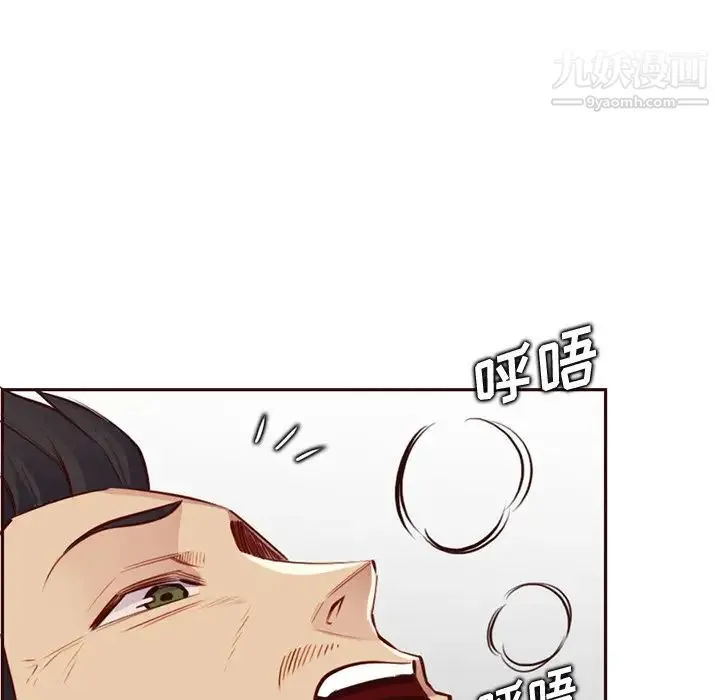 妈妈是女大学生 - 第91话 - page 46