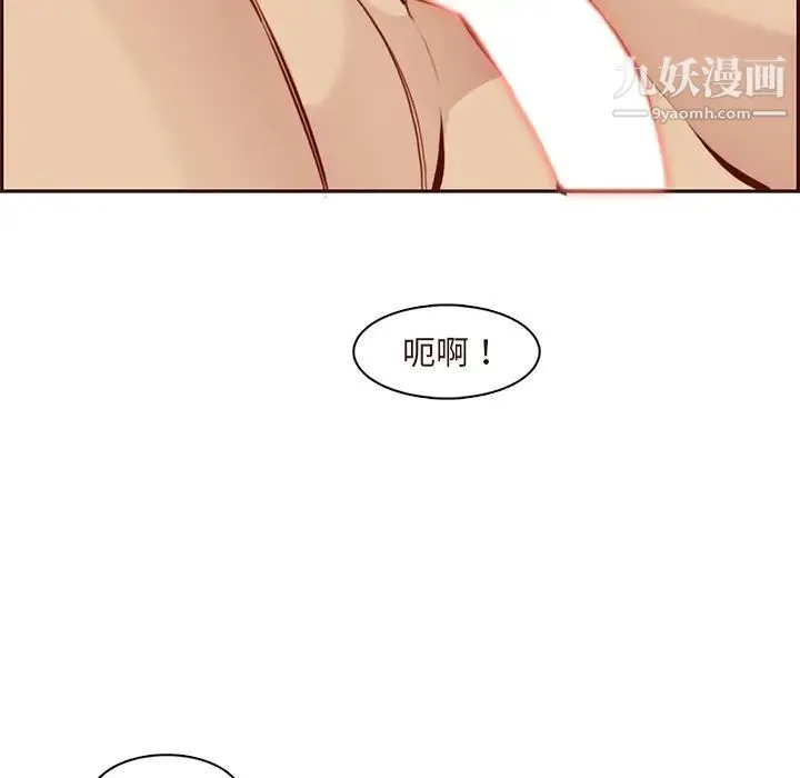 妈妈是女大学生 - 第91话 - page 53
