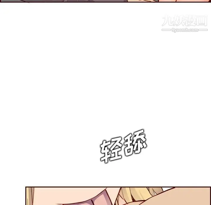 妈妈是女大学生 - 第91话 - page 55