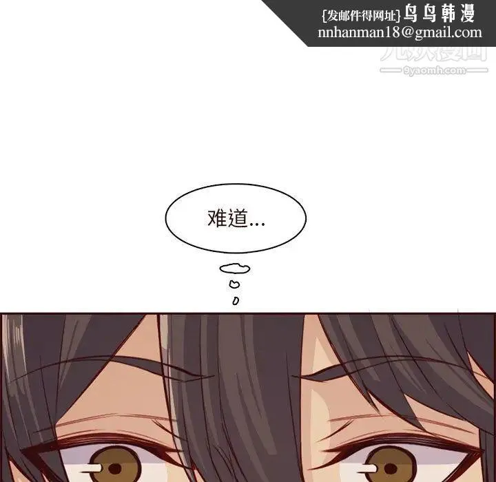 妈妈是女大学生 - 第91话 - page 63