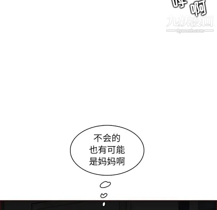 妈妈是女大学生 - 第91话 - page 68
