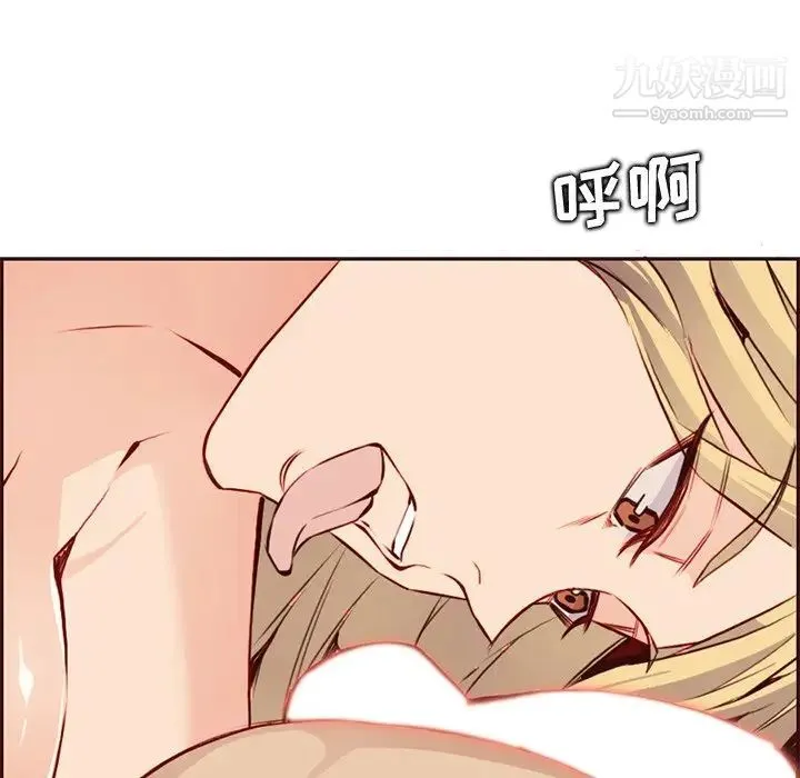 妈妈是女大学生 - 第91话 - page 71
