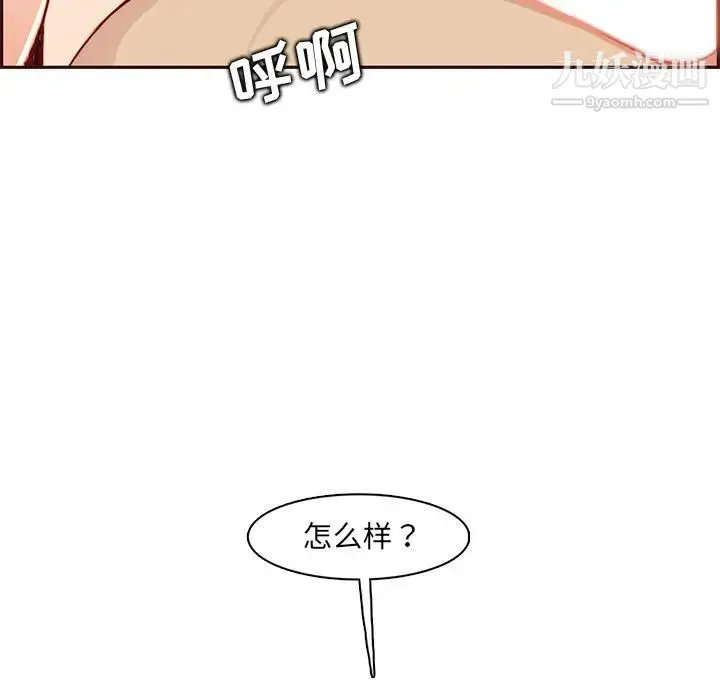 妈妈是女大学生 - 第91话 - page 72