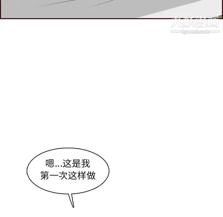 妈妈是女大学生 - 第91话 - page 74