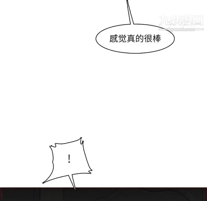 妈妈是女大学生 - 第91话 - page 76