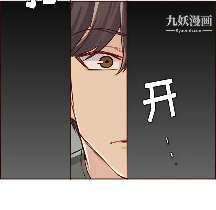 妈妈是女大学生 - 第91话 - page 88