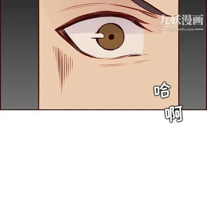 妈妈是女大学生 - 第91话 - page 90
