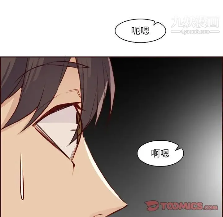 妈妈是女大学生 - 第91话 - page 93