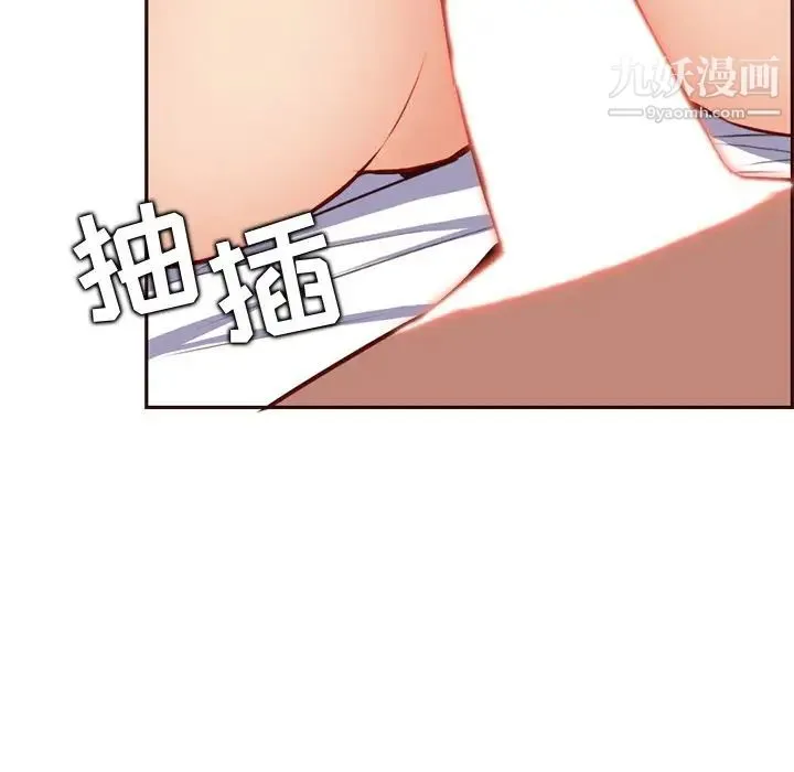 妈妈是女大学生 - 第91话 - page 96