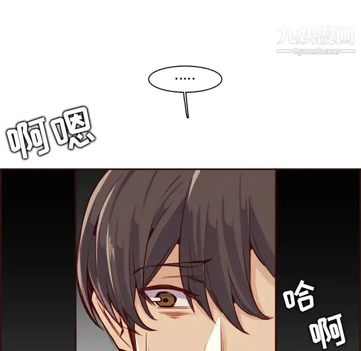 妈妈是女大学生 - 第91话 - page 97