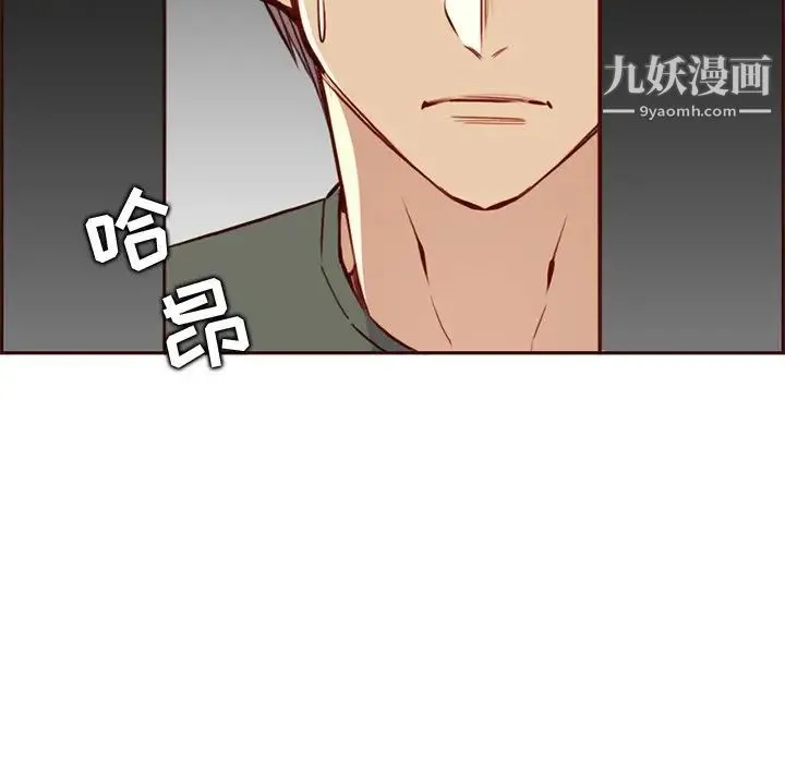 妈妈是女大学生 - 第91话 - page 98