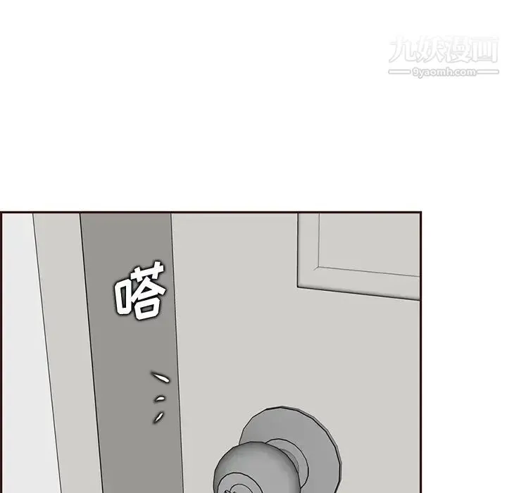 妈妈是女大学生 - 第91话 - page 99
