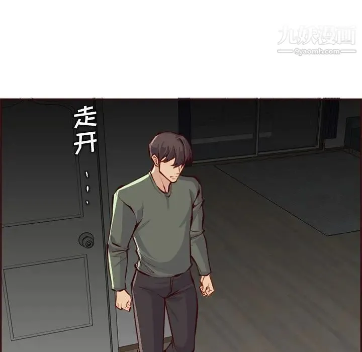 妈妈是女大学生 - 第91话 - page 101