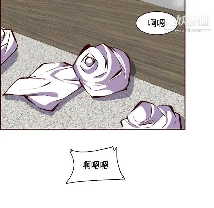 妈妈是女大学生 - 第91话 - page 109