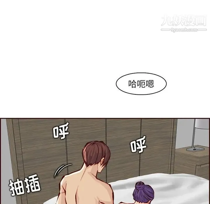 妈妈是女大学生 - 第91话 - page 110