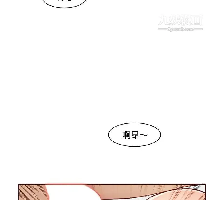 妈妈是女大学生 - 第91话 - page 112