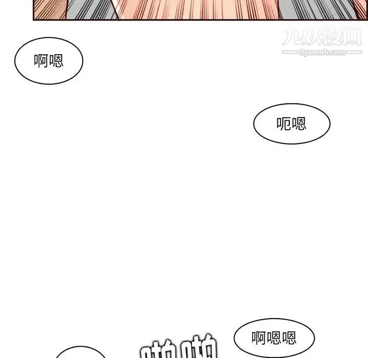 妈妈是女大学生 - 第91话 - page 114