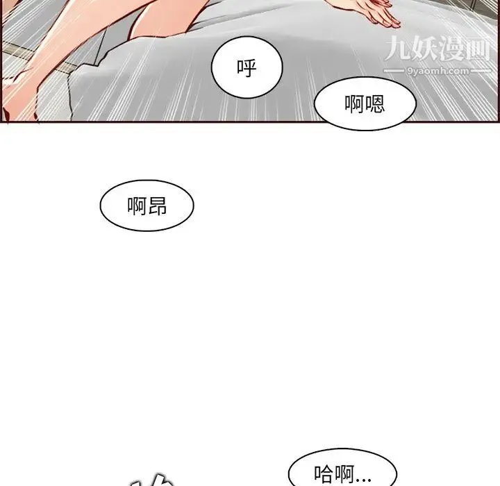妈妈是女大学生 - 第91话 - page 116