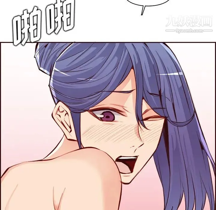 妈妈是女大学生 - 第91话 - page 117