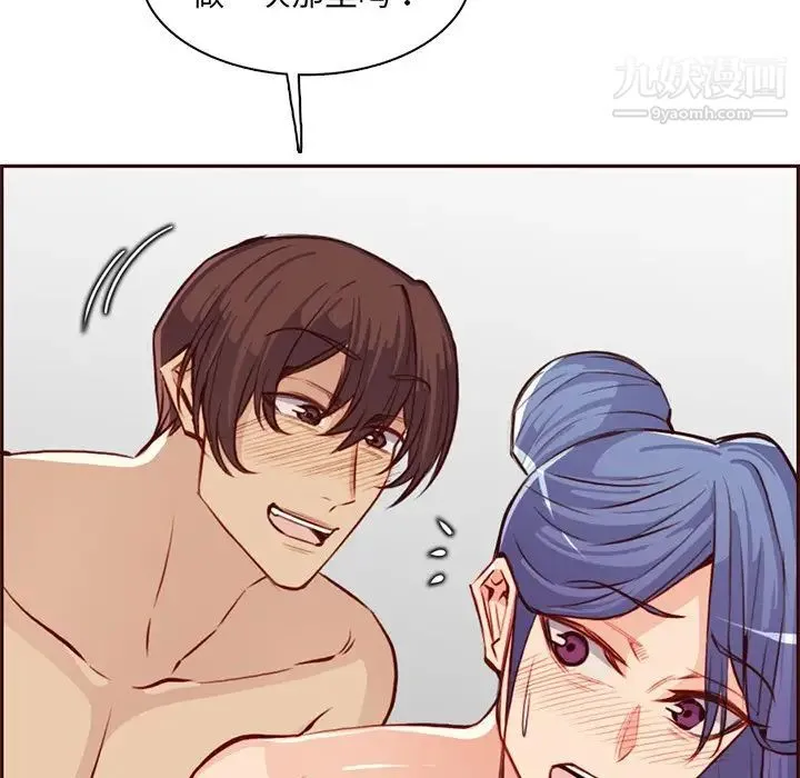 妈妈是女大学生 - 第91话 - page 123