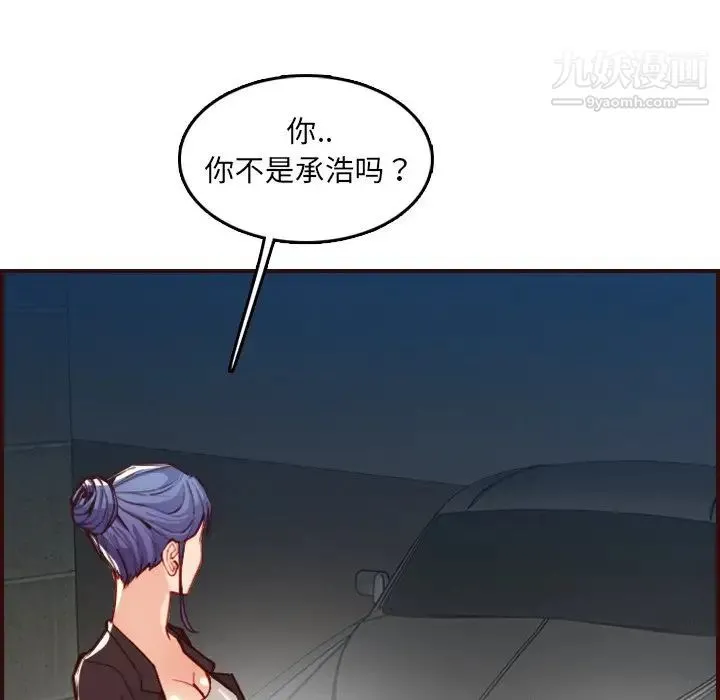 妈妈是女大学生 - 第63话 - page 8