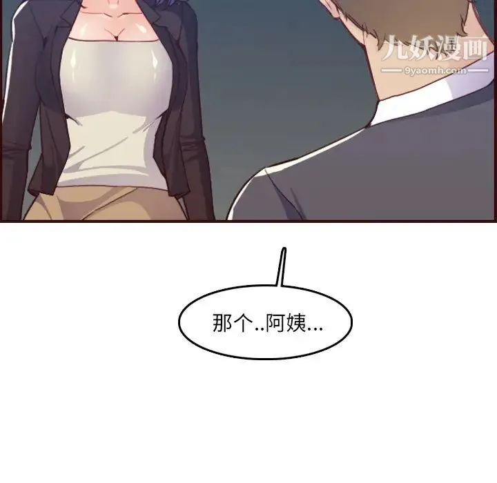 妈妈是女大学生 - 第63话 - page 13