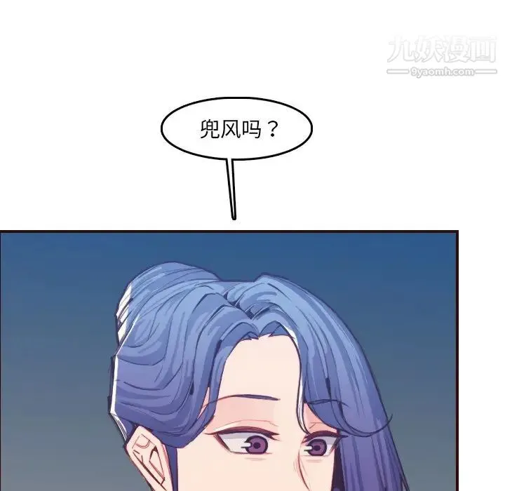妈妈是女大学生 - 第63话 - page 16