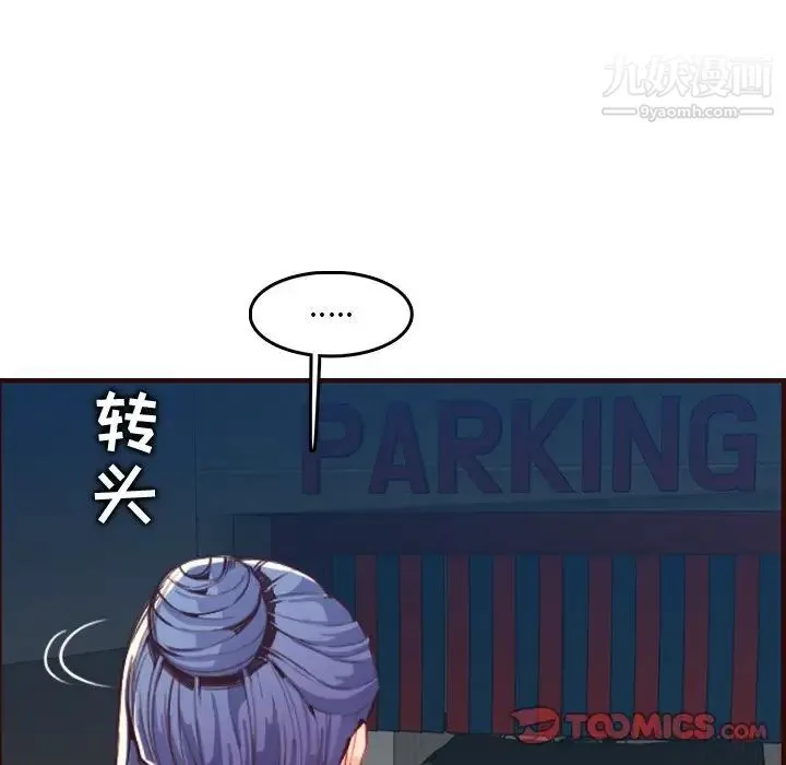 妈妈是女大学生 - 第63话 - page 18