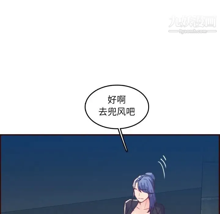 妈妈是女大学生 - 第63话 - page 20