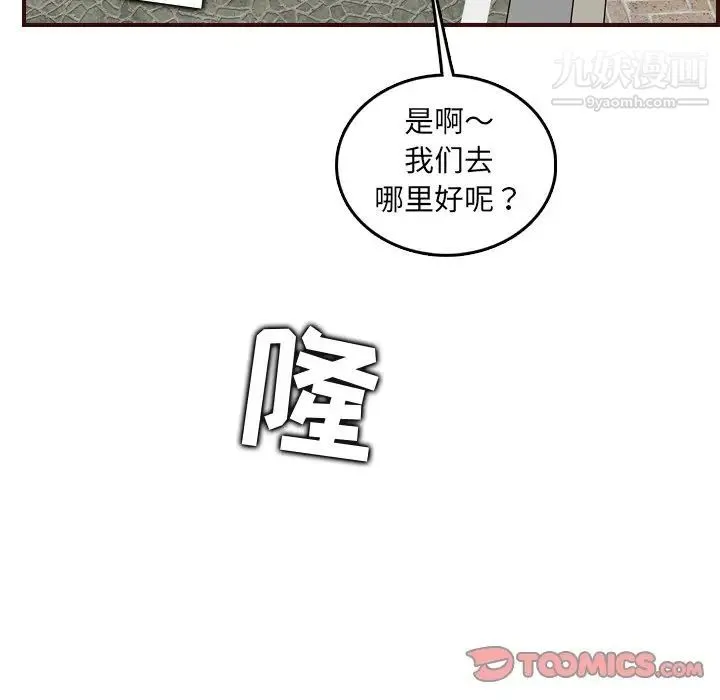 妈妈是女大学生 - 第63话 - page 24