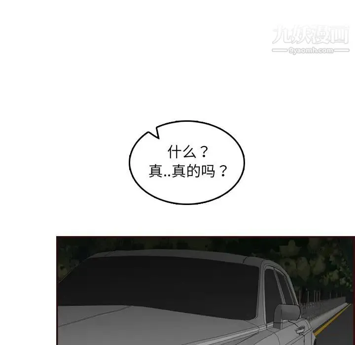 妈妈是女大学生 - 第63话 - page 28