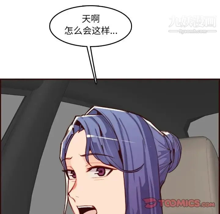 妈妈是女大学生 - 第63话 - page 30