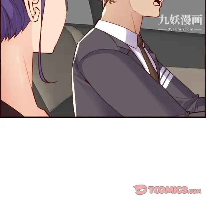 妈妈是女大学生 - 第63话 - page 33