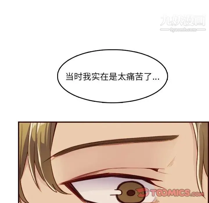 妈妈是女大学生 - 第63话 - page 36