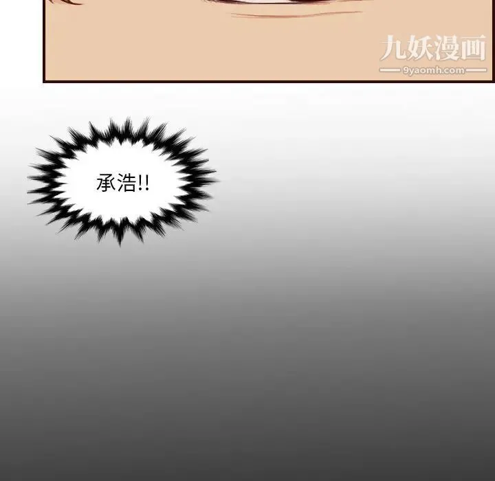 妈妈是女大学生 - 第63话 - page 37