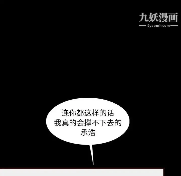 妈妈是女大学生 - 第63话 - page 40